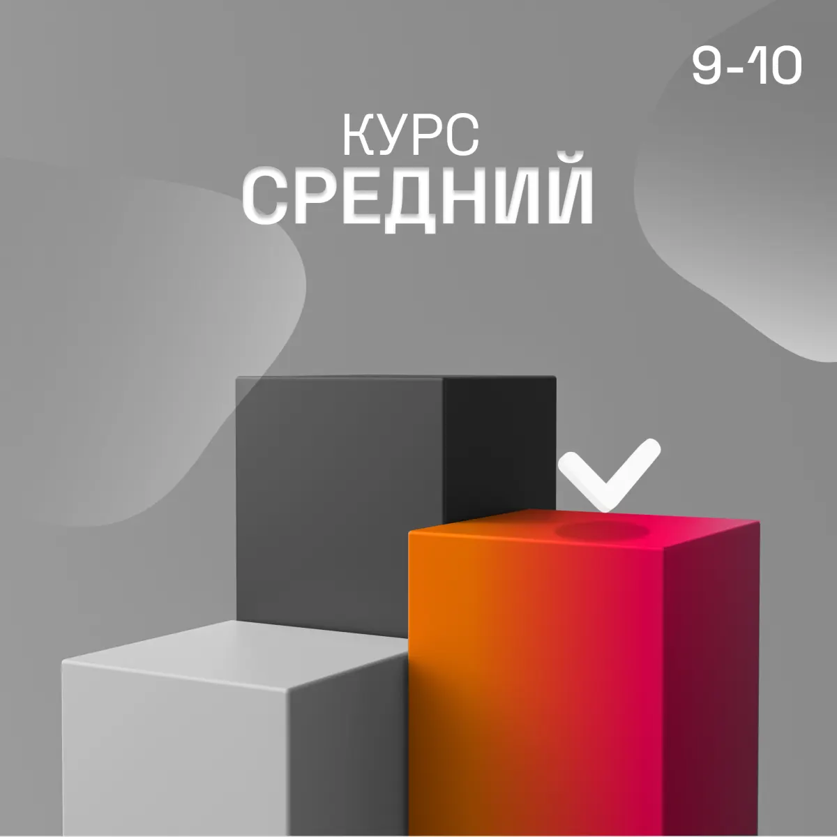 Средний курс
