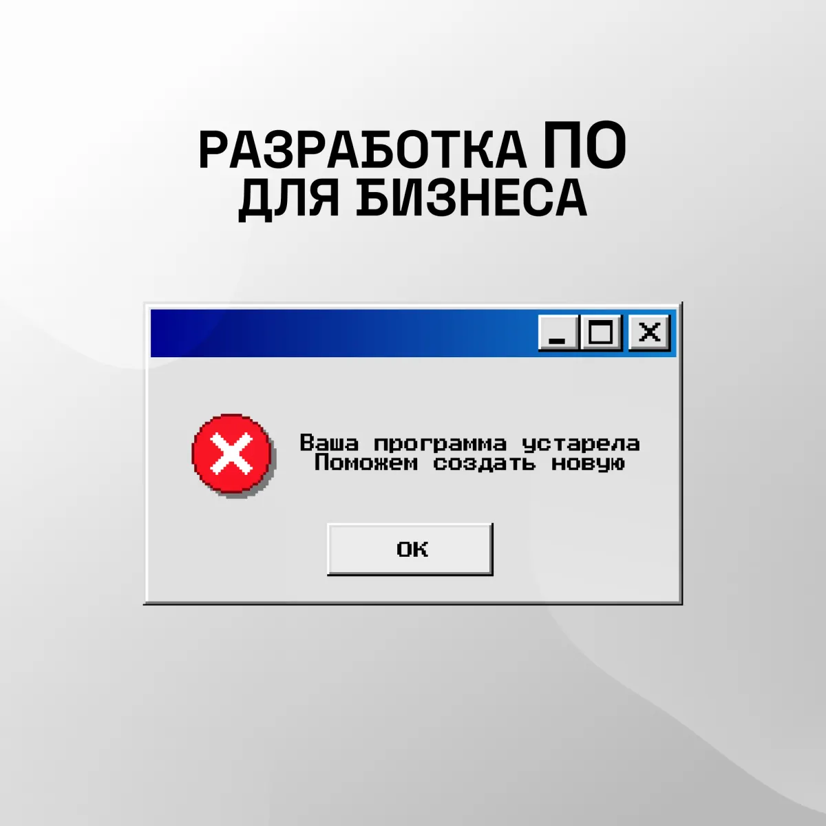 CRM направление