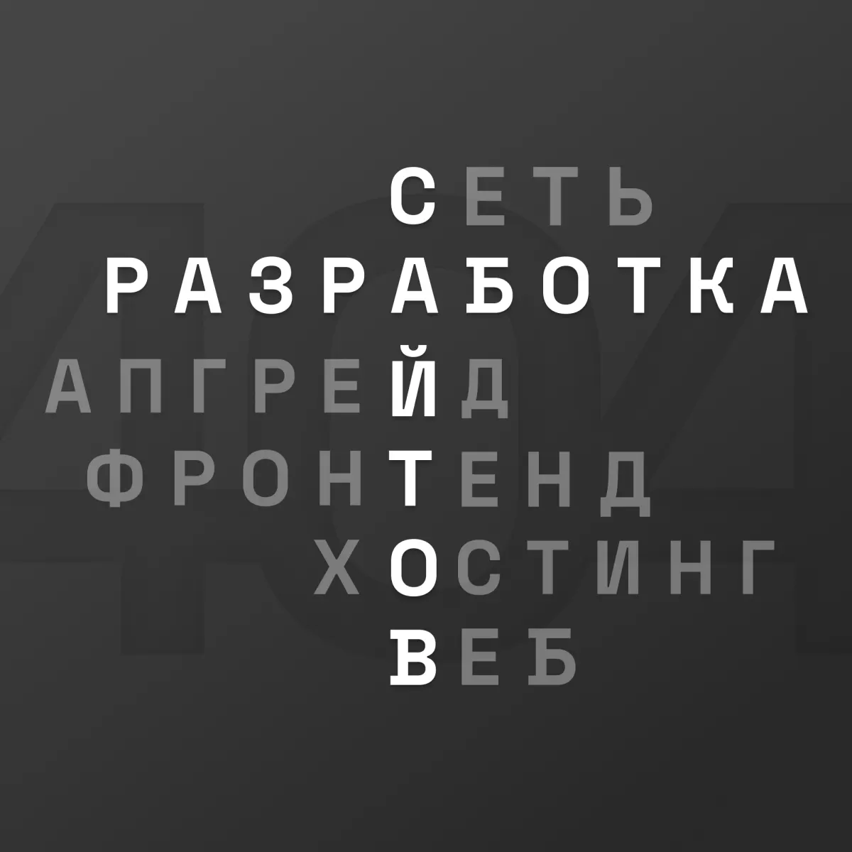 САЙТЫ направление
